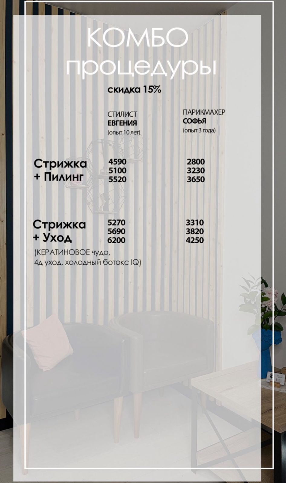 Квартира № 7 - фото 7