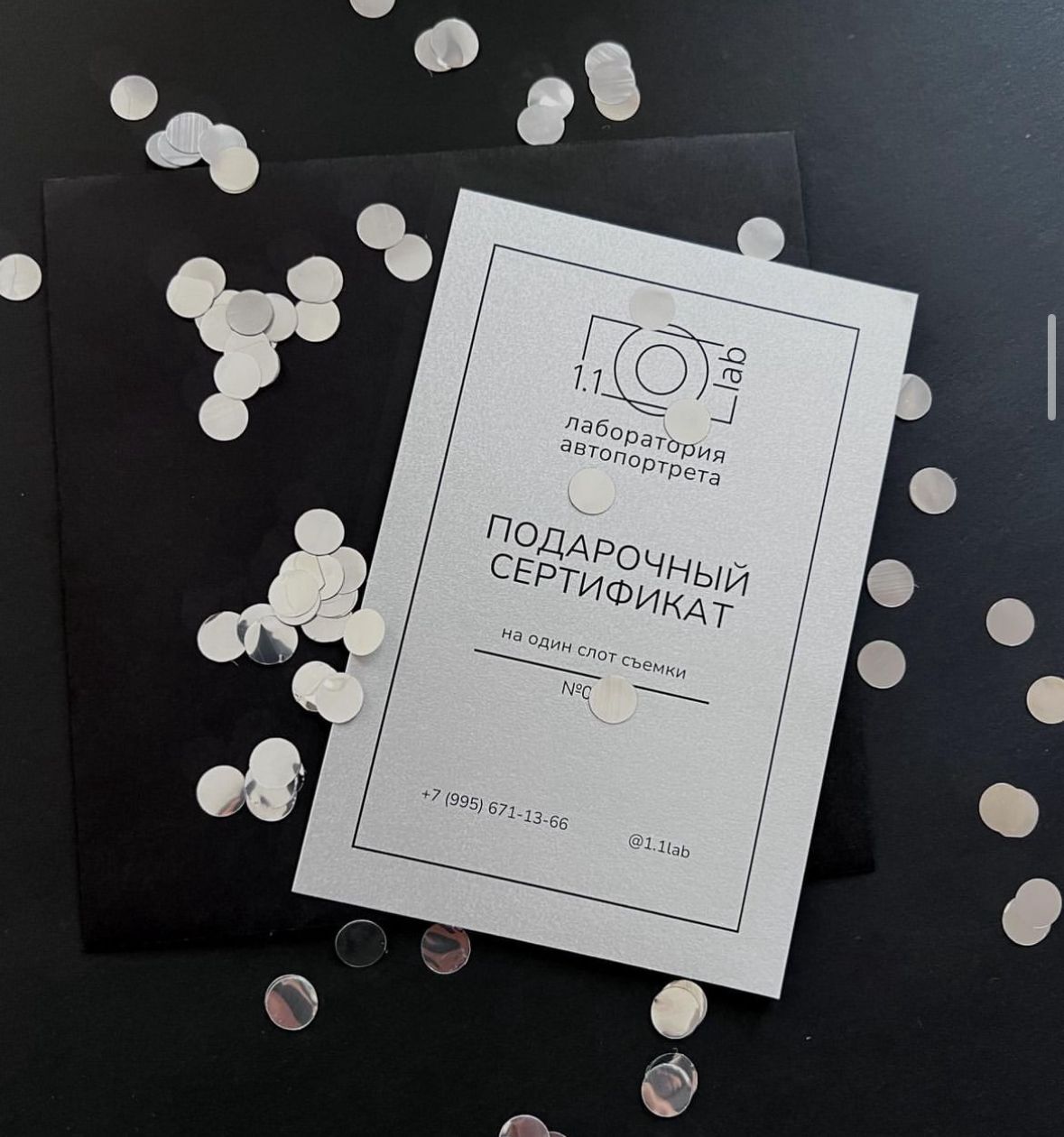 1.1 Lab - дополнительное фото 1
