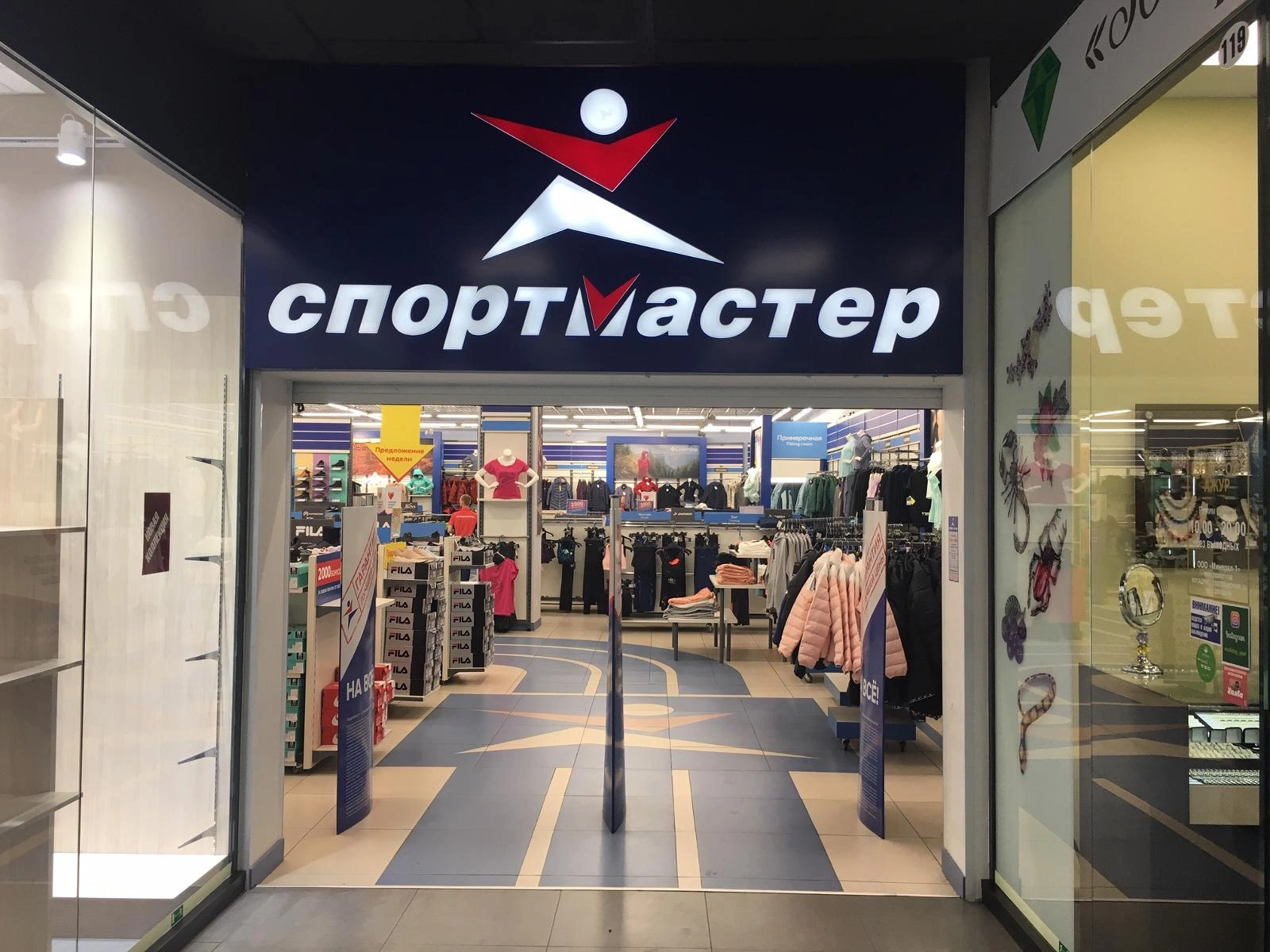 Спортмастер - фото 5