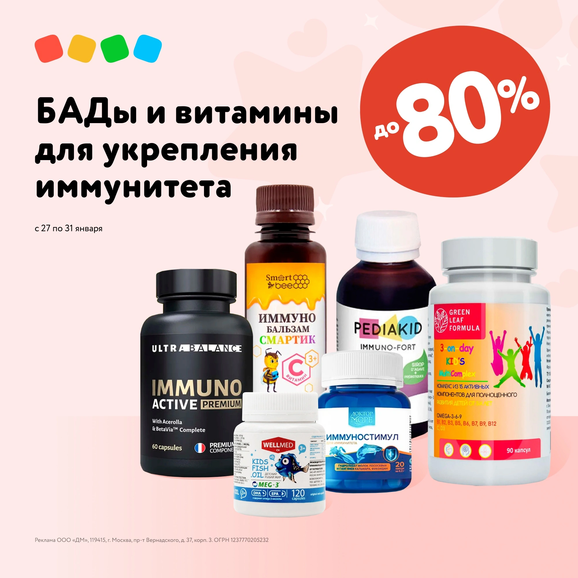 Детский мир - фото 1