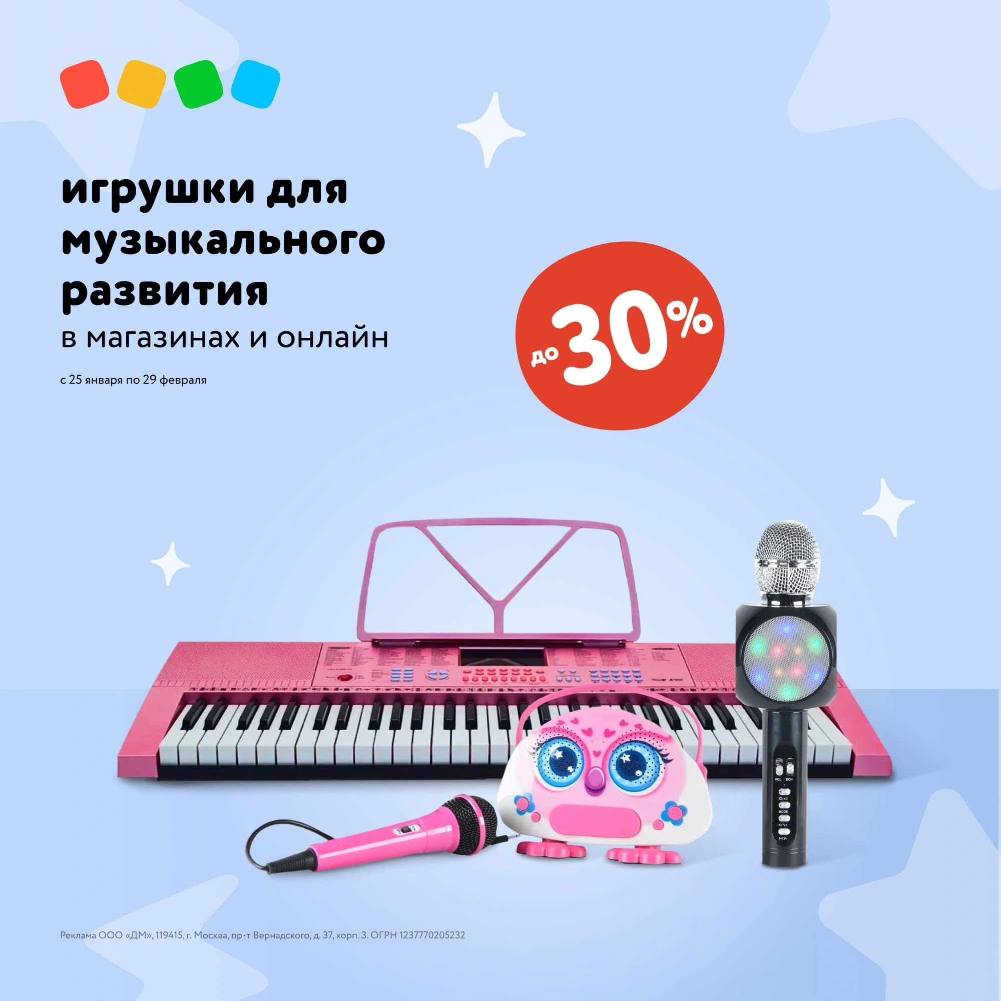 Детский мир - фото 2