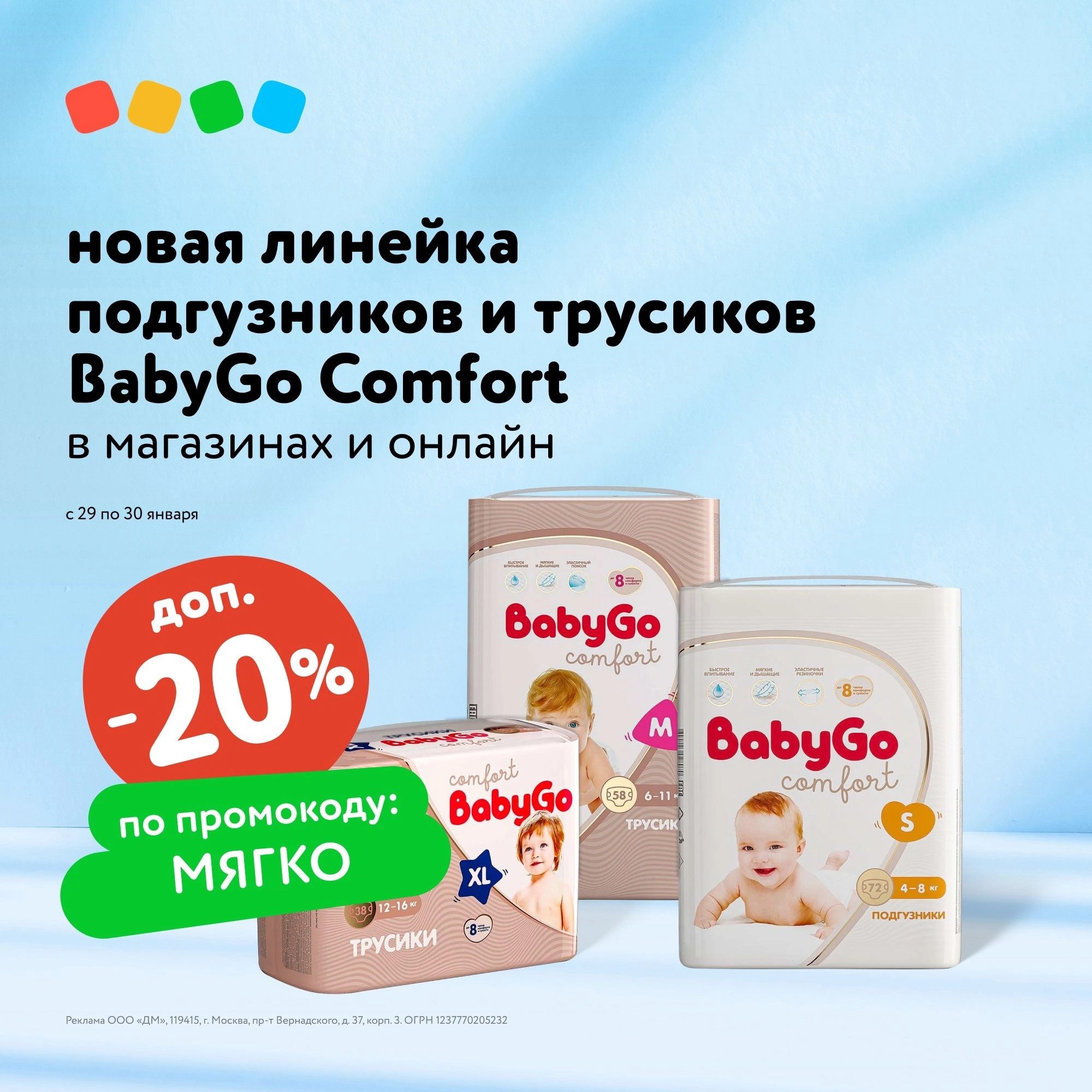 Детский мир - фото 3