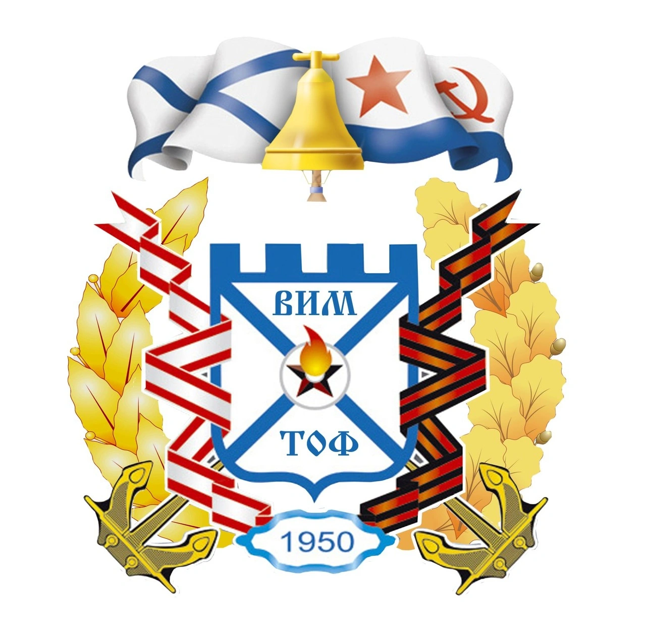 Военно-исторический музей Тихоокеанского флота