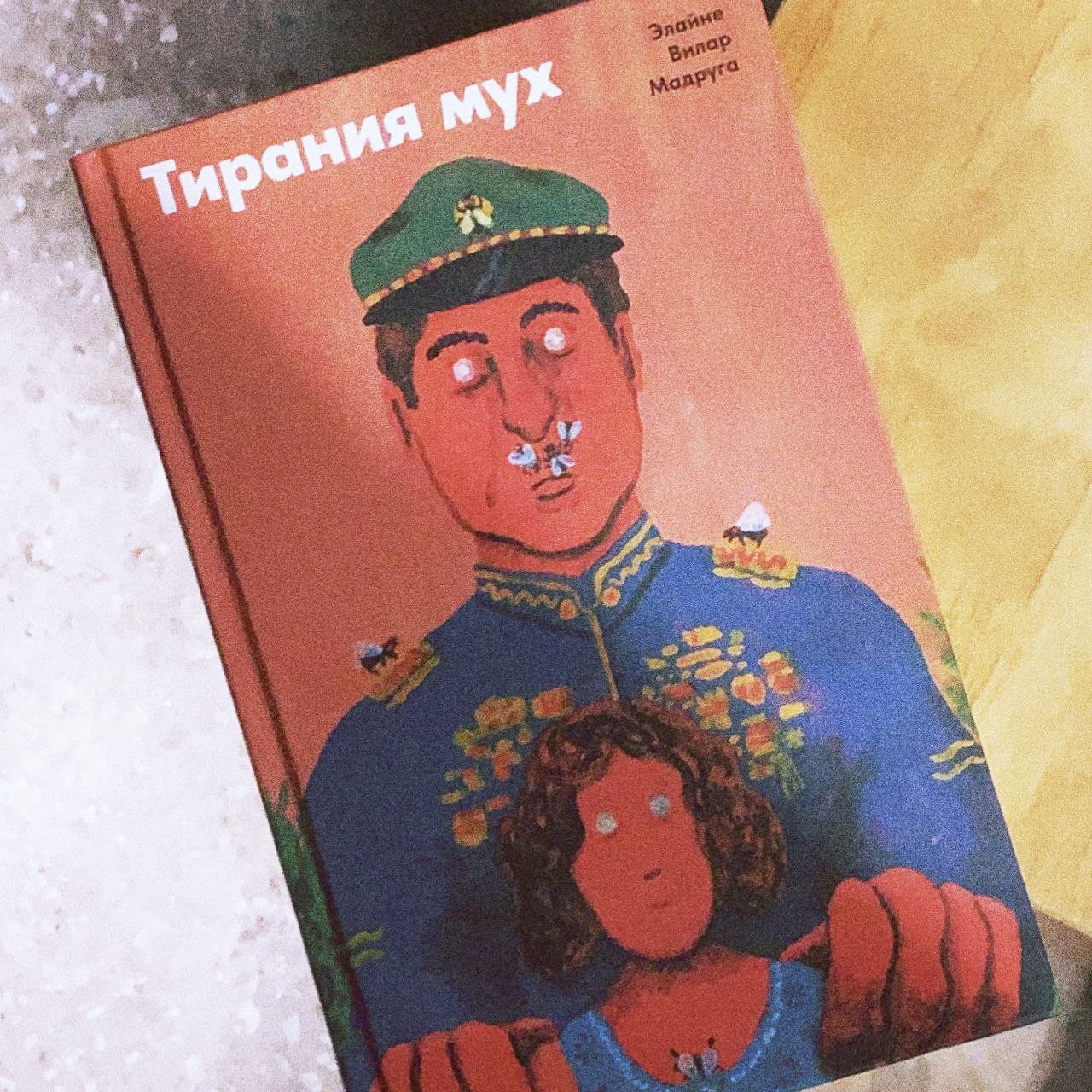 Игра слов - фото 5