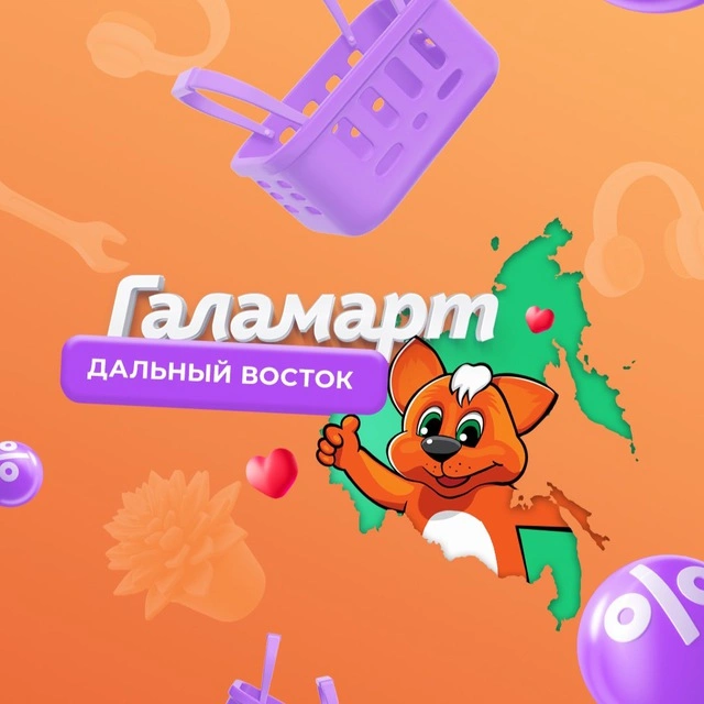Галамарт