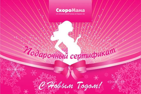 СкороМама - дополнительное фото 1