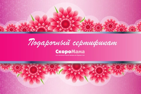 СкороМама - дополнительное фото 3