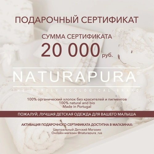 Naturapura - дополнительное фото 1