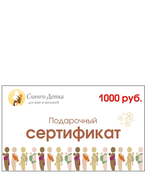 Слингодетка - дополнительное фото 1
