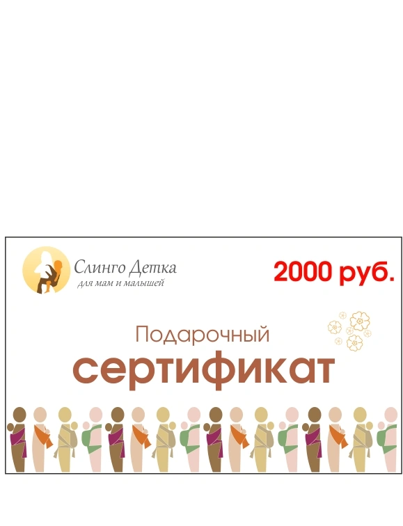 Слингодетка - дополнительное фото 2