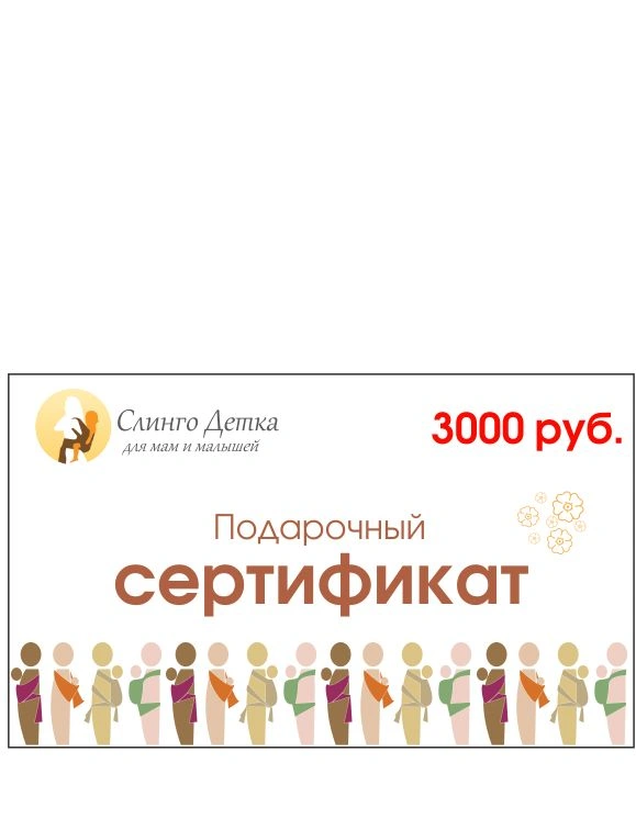 Слингодетка - дополнительное фото 3