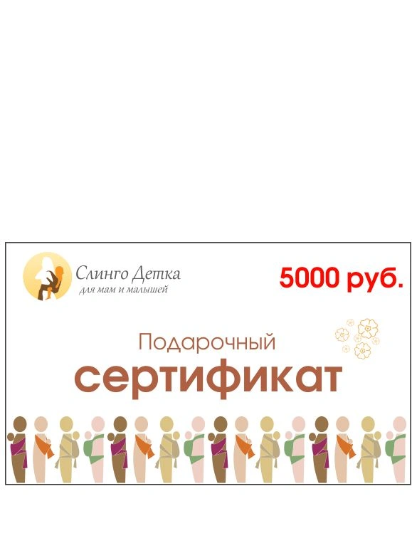 Слингодетка - дополнительное фото 4