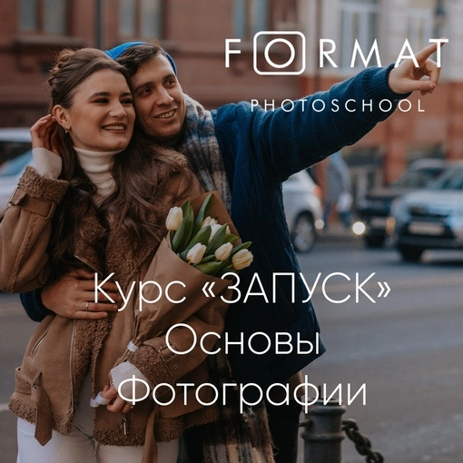 Format - дополнительное фото 2
