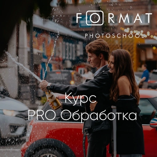 Format - дополнительное фото 3
