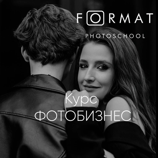 Format - дополнительное фото 4