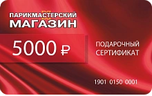 Парикмастерский магазин - дополнительное фото 3