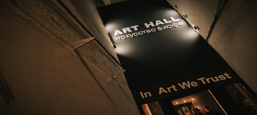 Art Hall