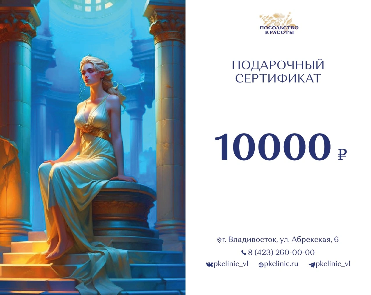 Посольство Красоты - дополнительное фото 3