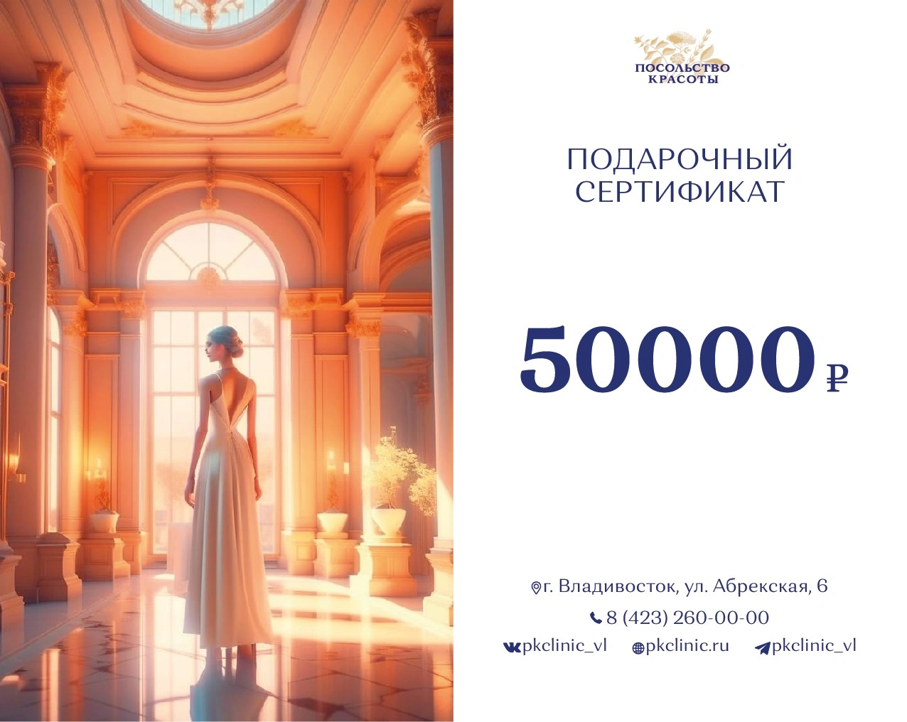 Посольство Красоты - дополнительное фото 4