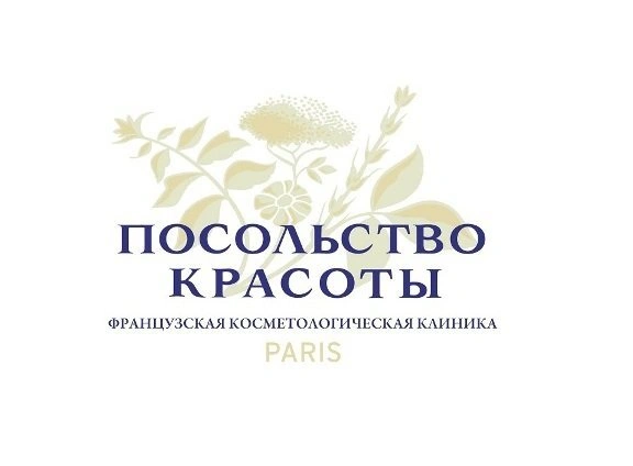 Посольство Красоты