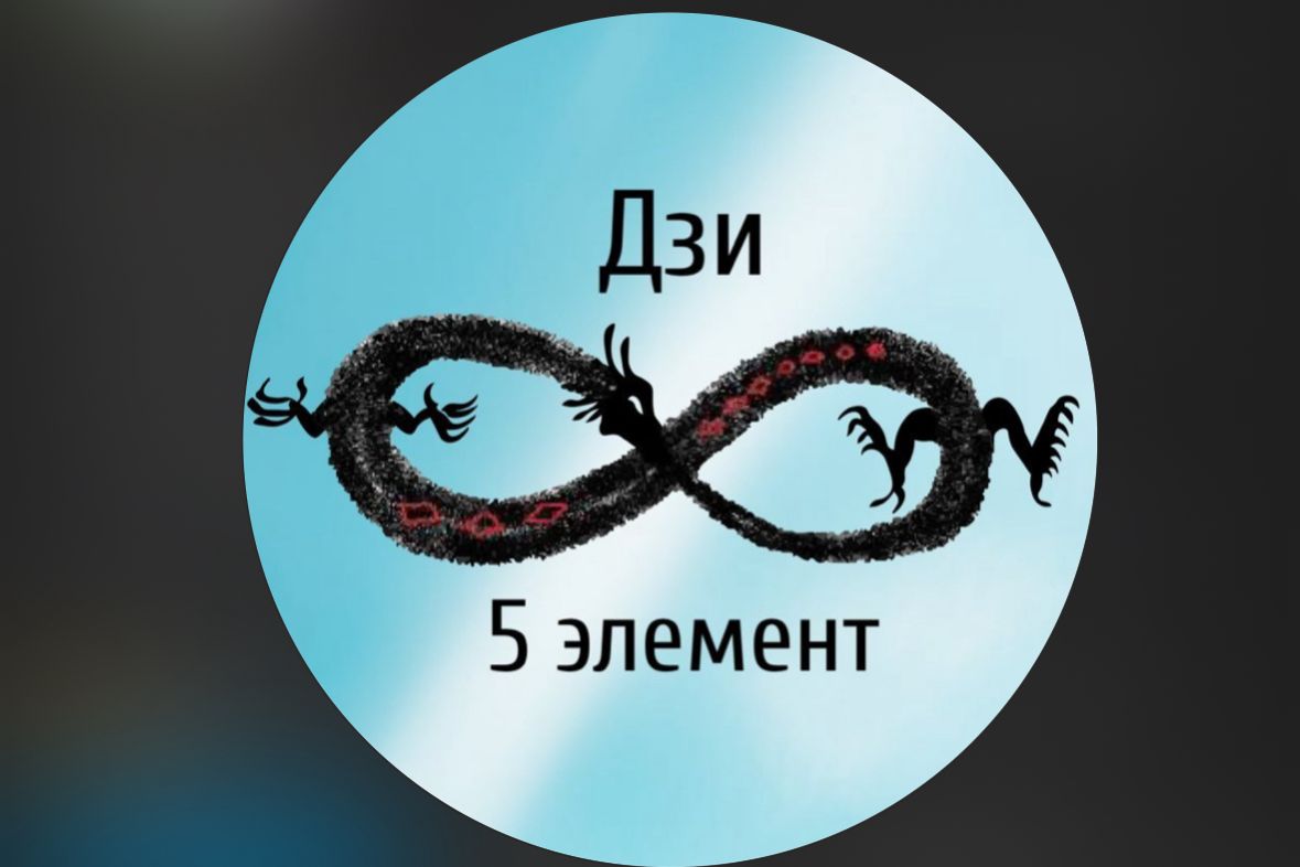 Dzi 5element