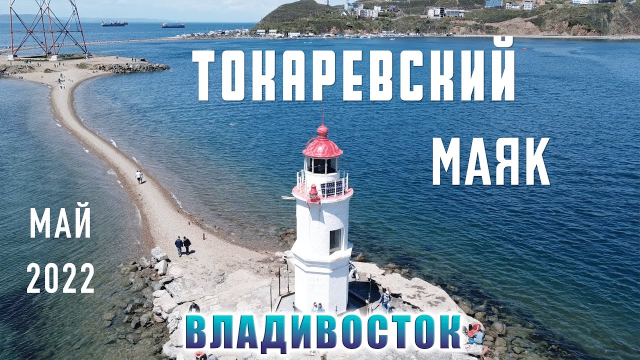 Маяк Токаревская кошка - фото 18