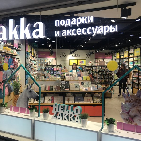 Zakka - магазин подарков и аксессуаров - фото 2