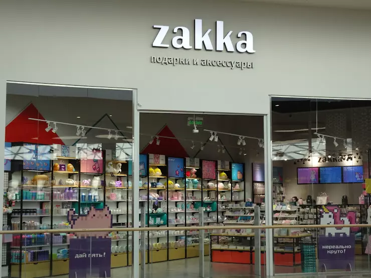 Zakka - магазин подарков и аксессуаров - фото 5