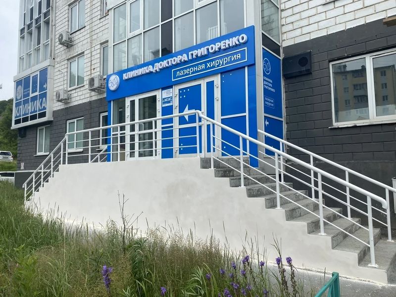 Клиника доктора Григоренко - медицинский центр - фото 14