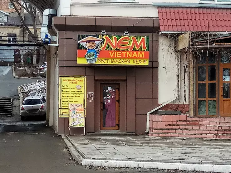 Nem - кафе