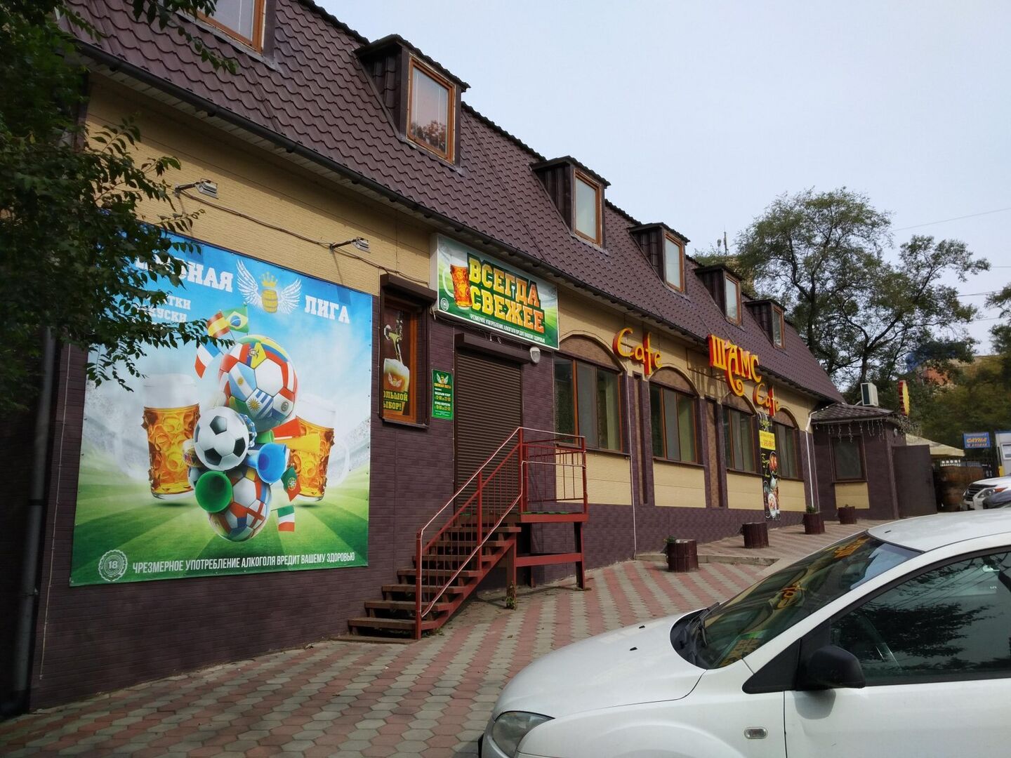 Шамс - кафе