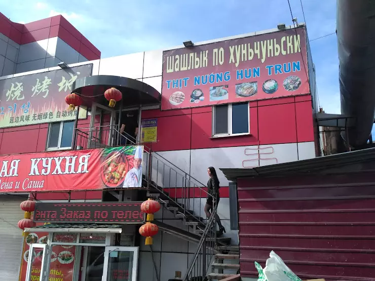 Шашлык по-хуньчуньски - кафе китайской кухни - фото 2