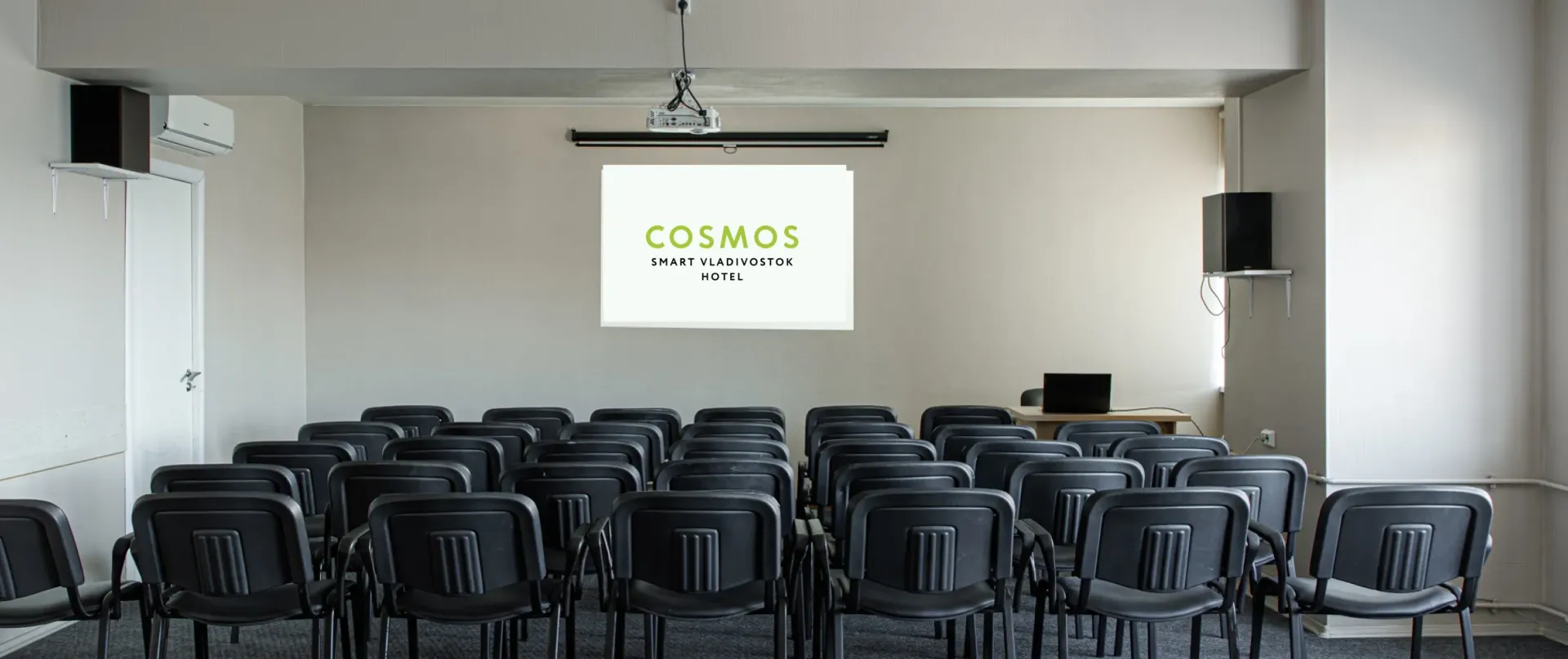Cosmos Smart - конференц-зал - фото 3