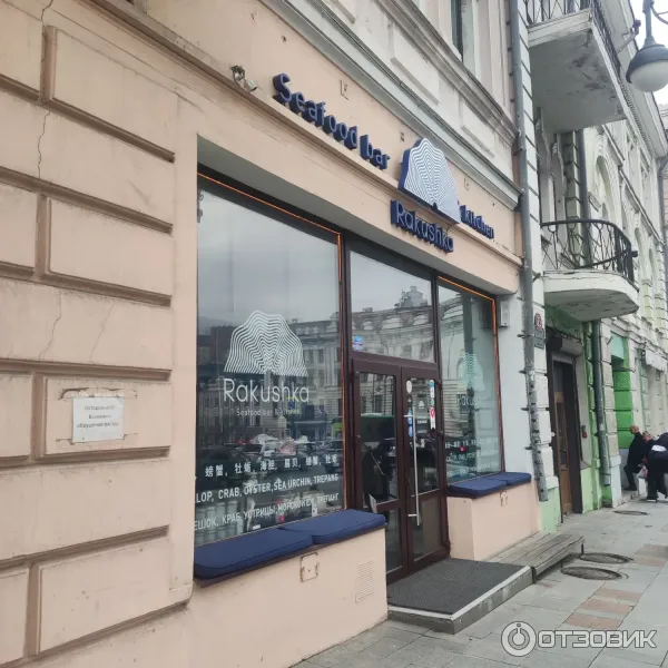 Ракушка - кафе-столовая - фото 5