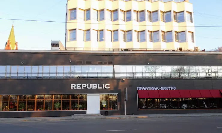 Republic - кафе-столовая