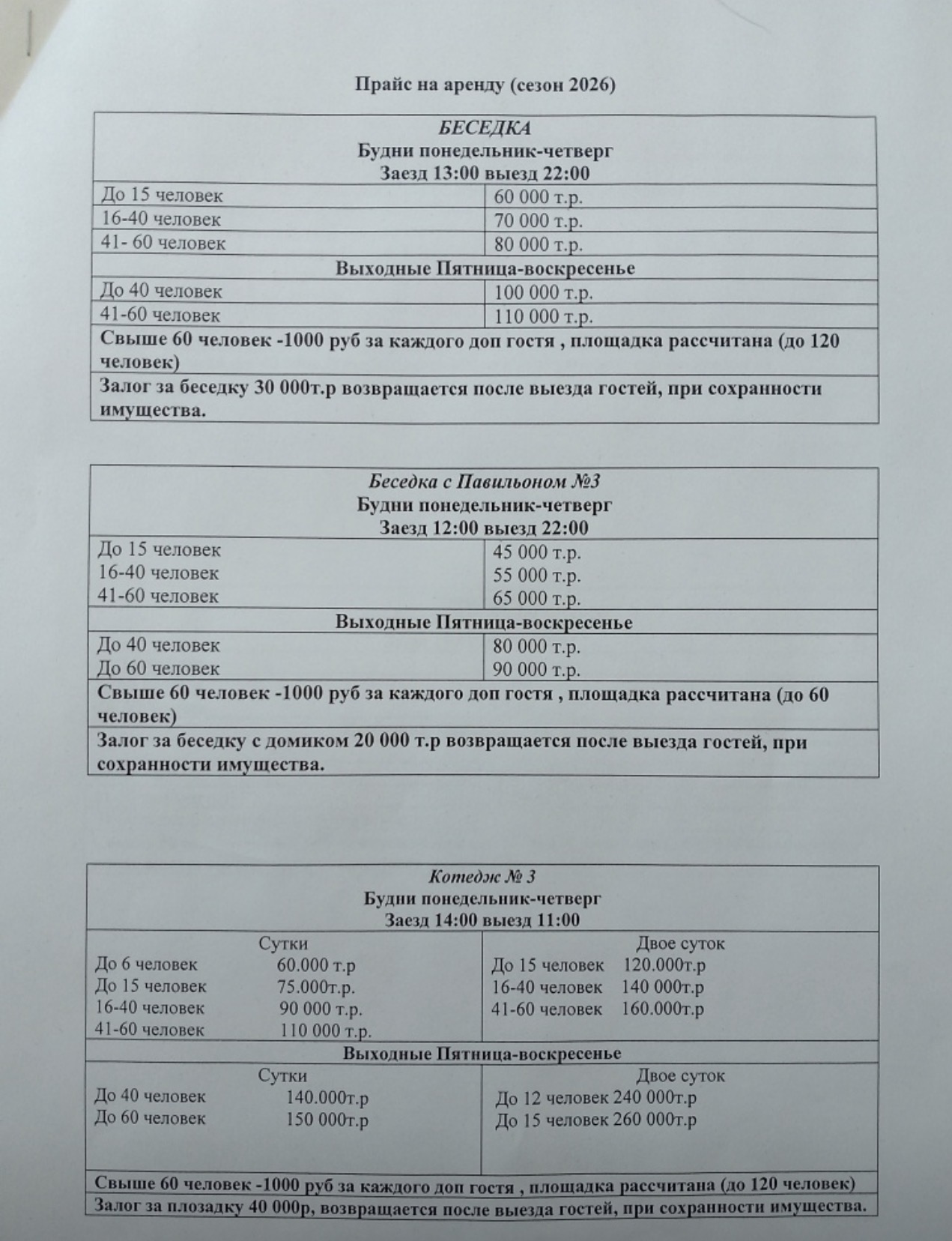 У Озера - фото 8