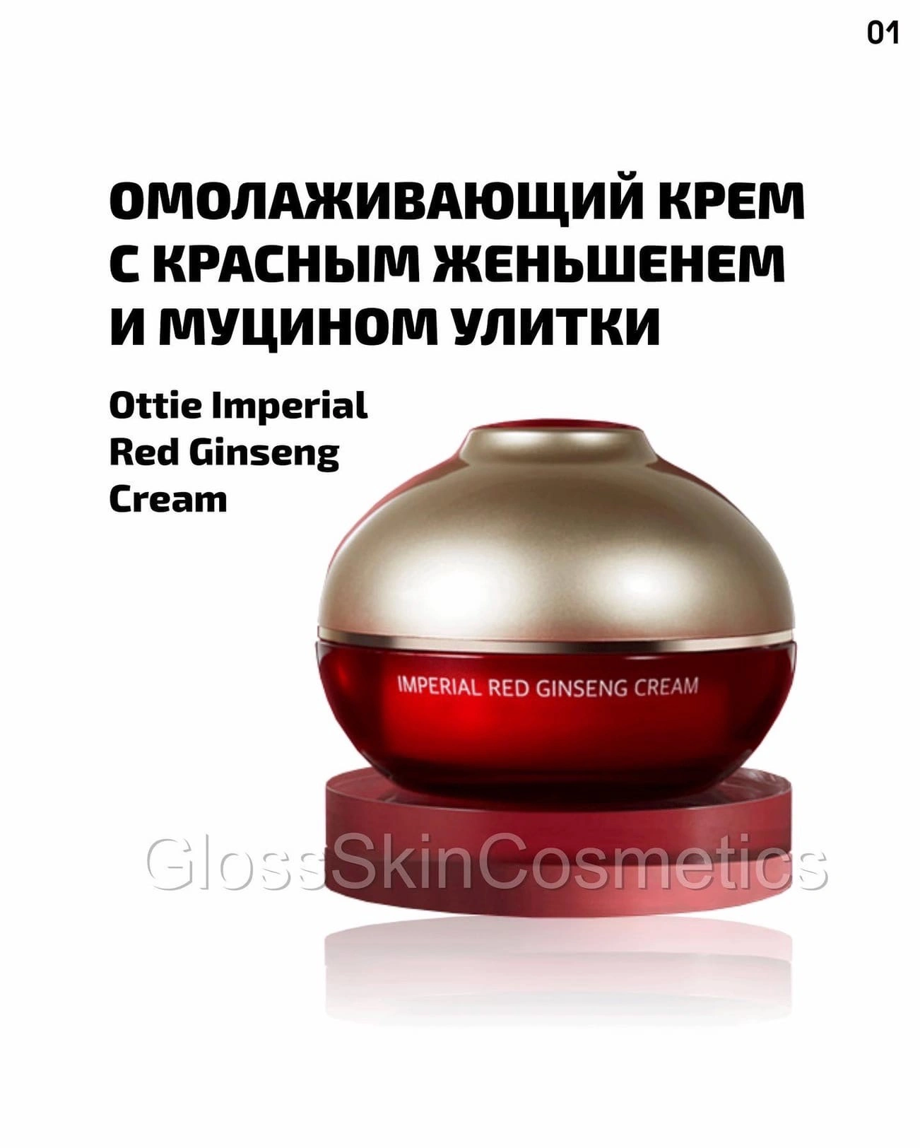 Gloss Skin Cosmetics  ​ - фото 2